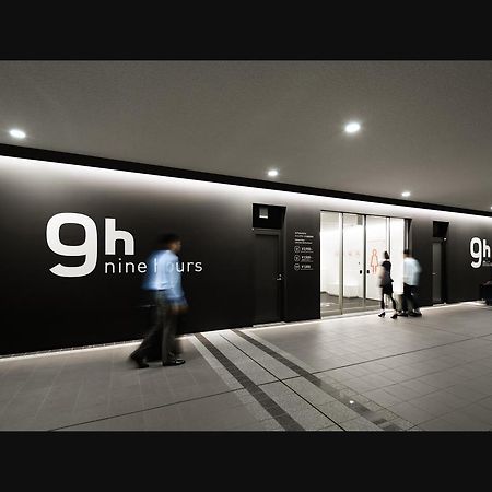 9H Nine Hours Narita Airport Εξωτερικό φωτογραφία