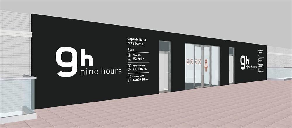 9H Nine Hours Narita Airport Εξωτερικό φωτογραφία